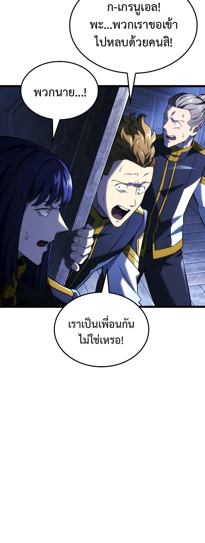 Revenge of the Iron-Blooded Sword Hound ตอนที่ 158 หน้า 15