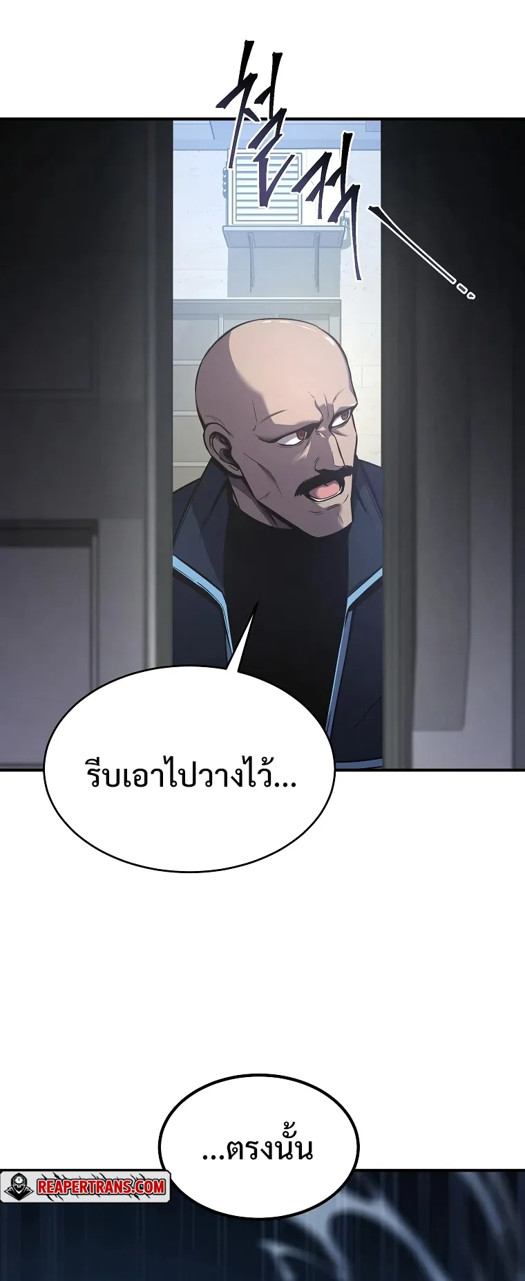 Drug-Eating Genius Mage ตอนที่ 3 หน้า 17