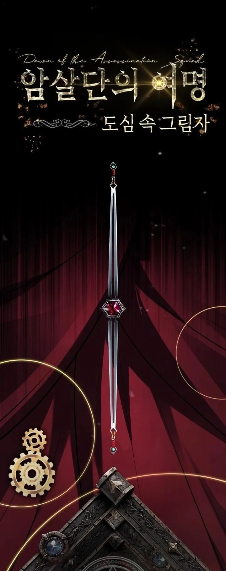 Swordmanship Veteran’s Game Stream ตอนที่ 8 หน้า 49