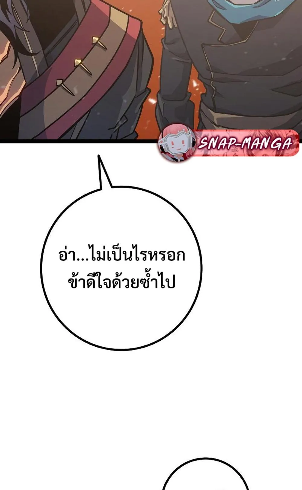 Regressing as the Reincarnated Bastard of the Sword Clan ตอนที่ 8 หน้า 58