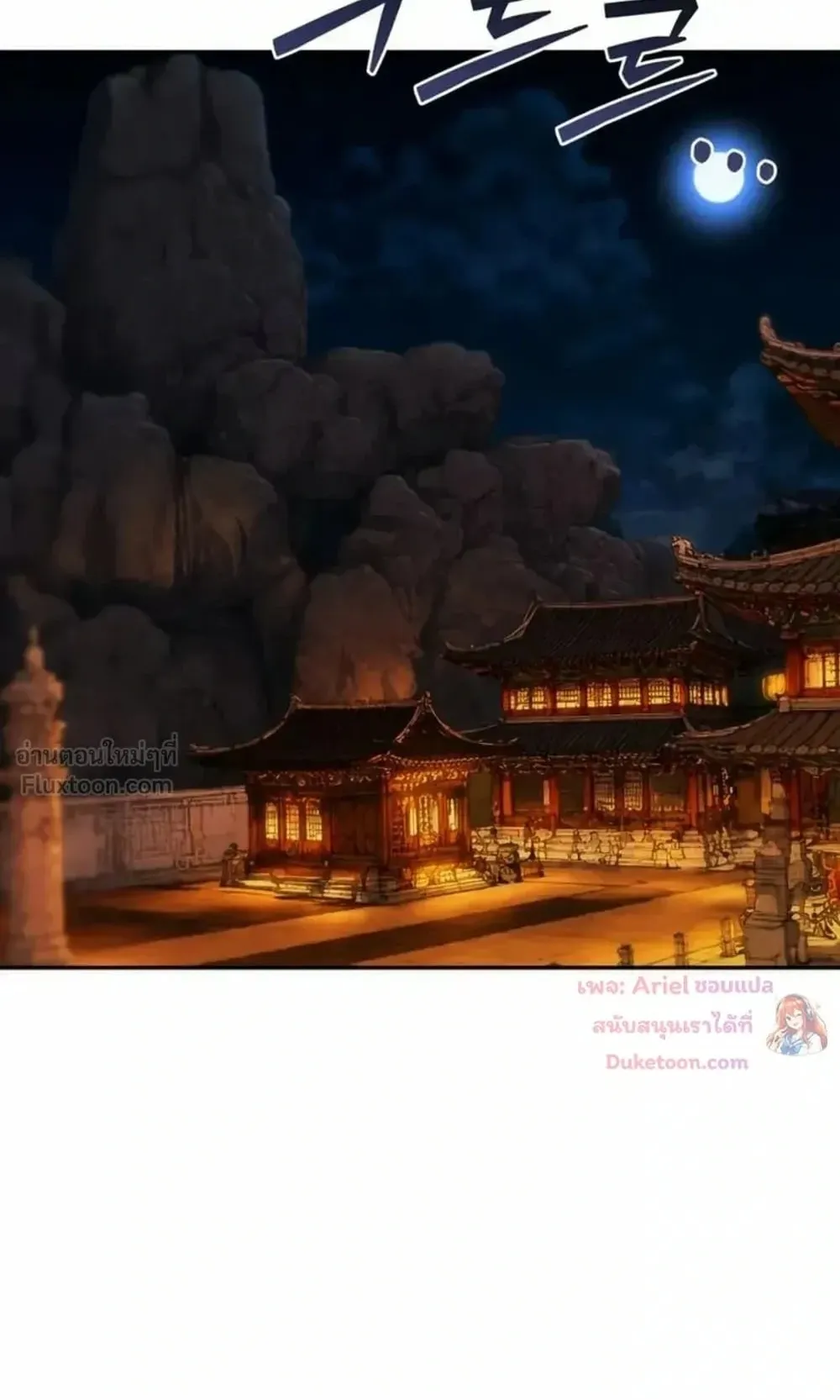 Sichuan’s Supreme King ตอนที่ 40 หน้า 37