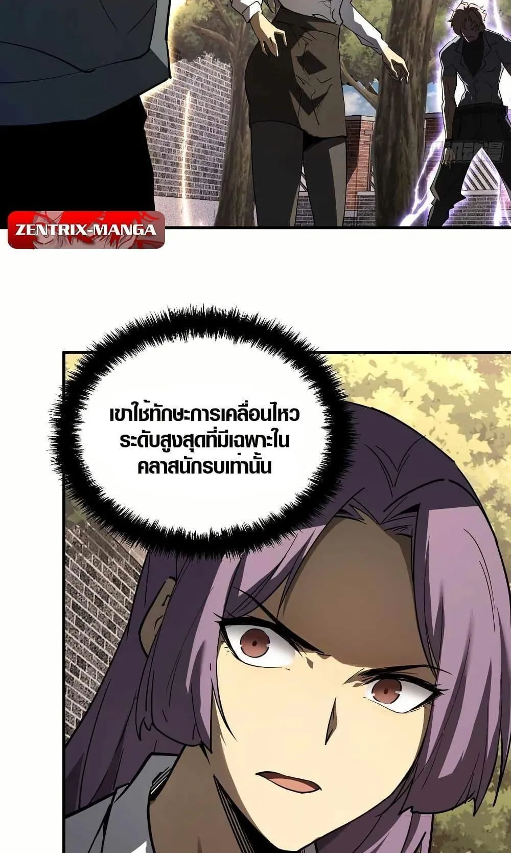 Full-Time Awakening ตอนที่ 3 หน้า 86