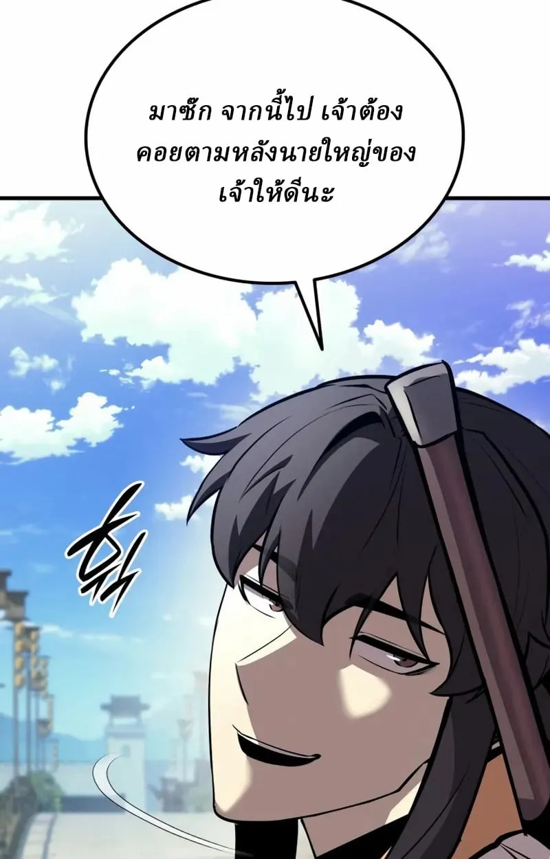 Rebirth of the Divine Demon ตอนที่ 10 หน้า 15