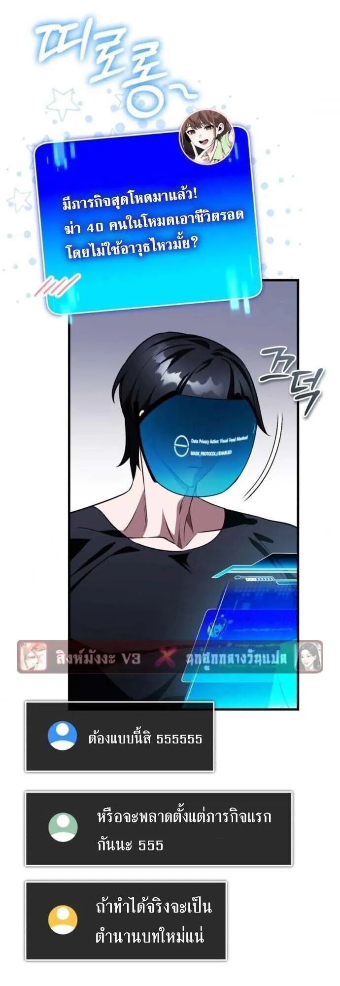 Echoes of the Reverse Planet ตอนที่ 15 หน้า 24
