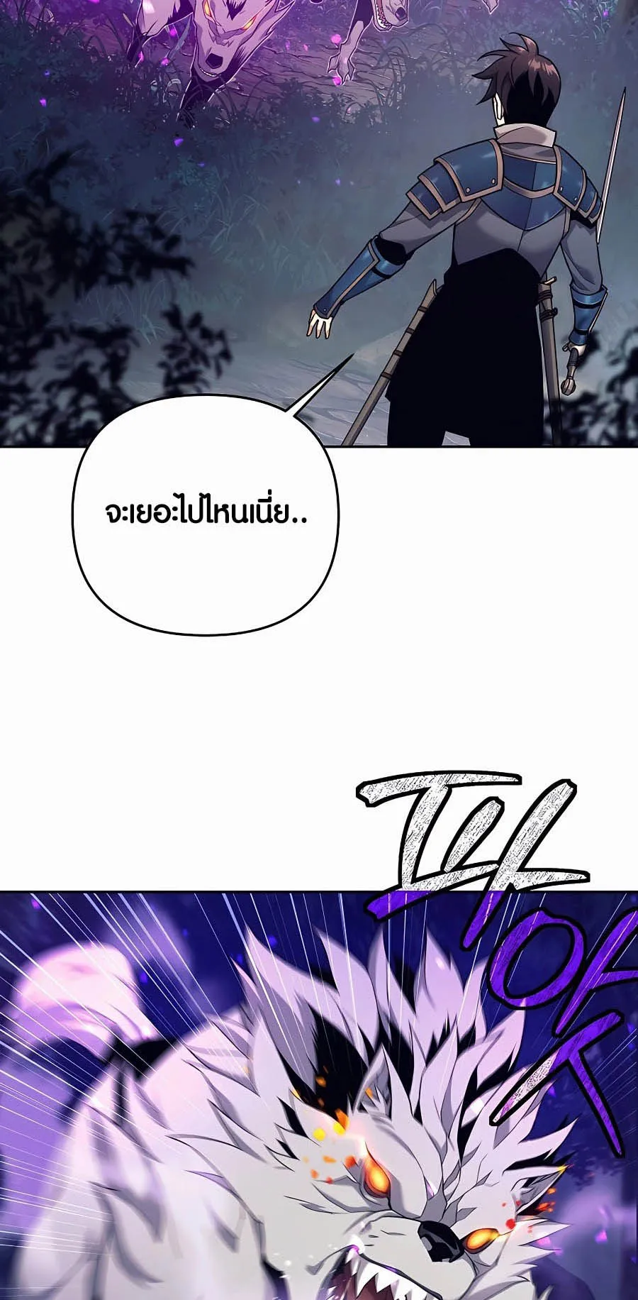 Trash of A Dark Fantasy ตอนที่ 4 หน้า 33
