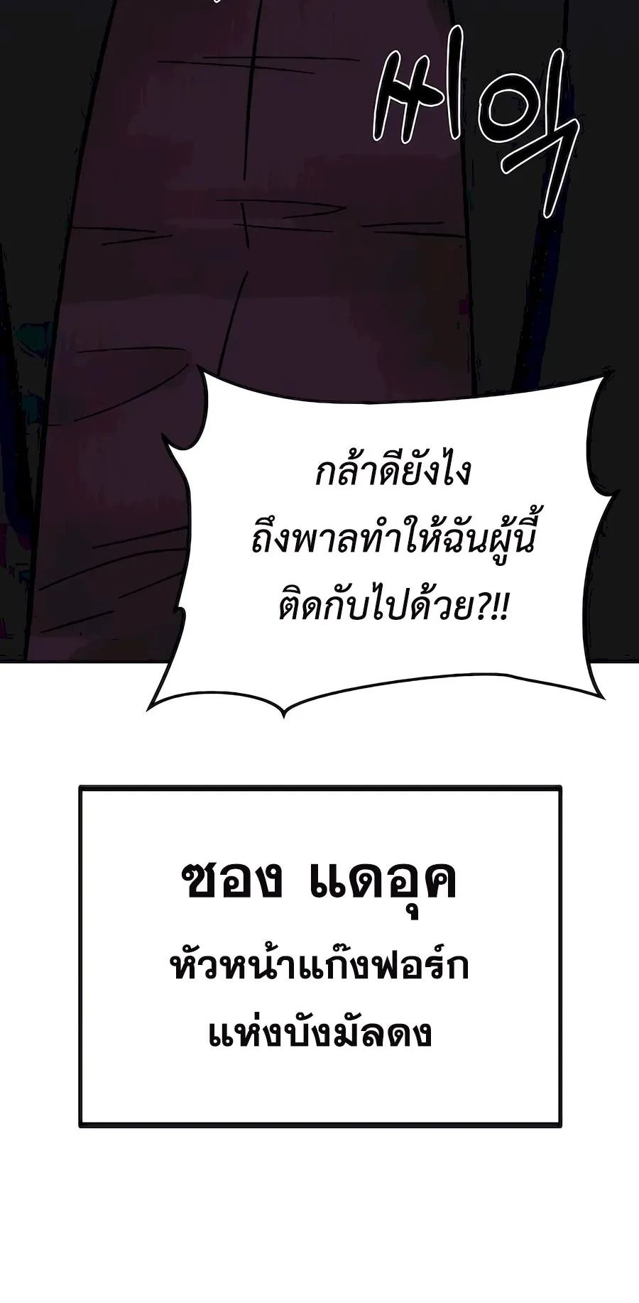 The Reincarnated Cop Who Strikes With Wealth ตอนที่ 9 หน้า 16