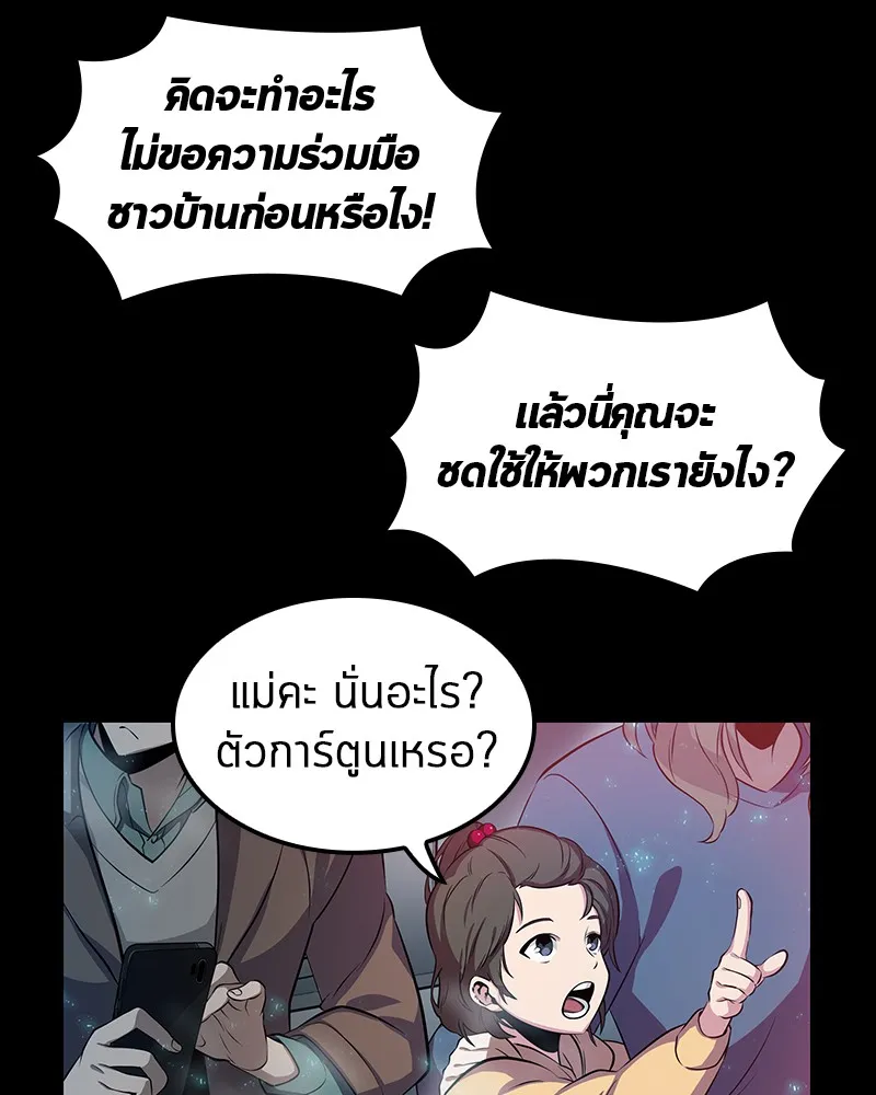 Omniscient Reader ตอนที่ 2 หน้า 47