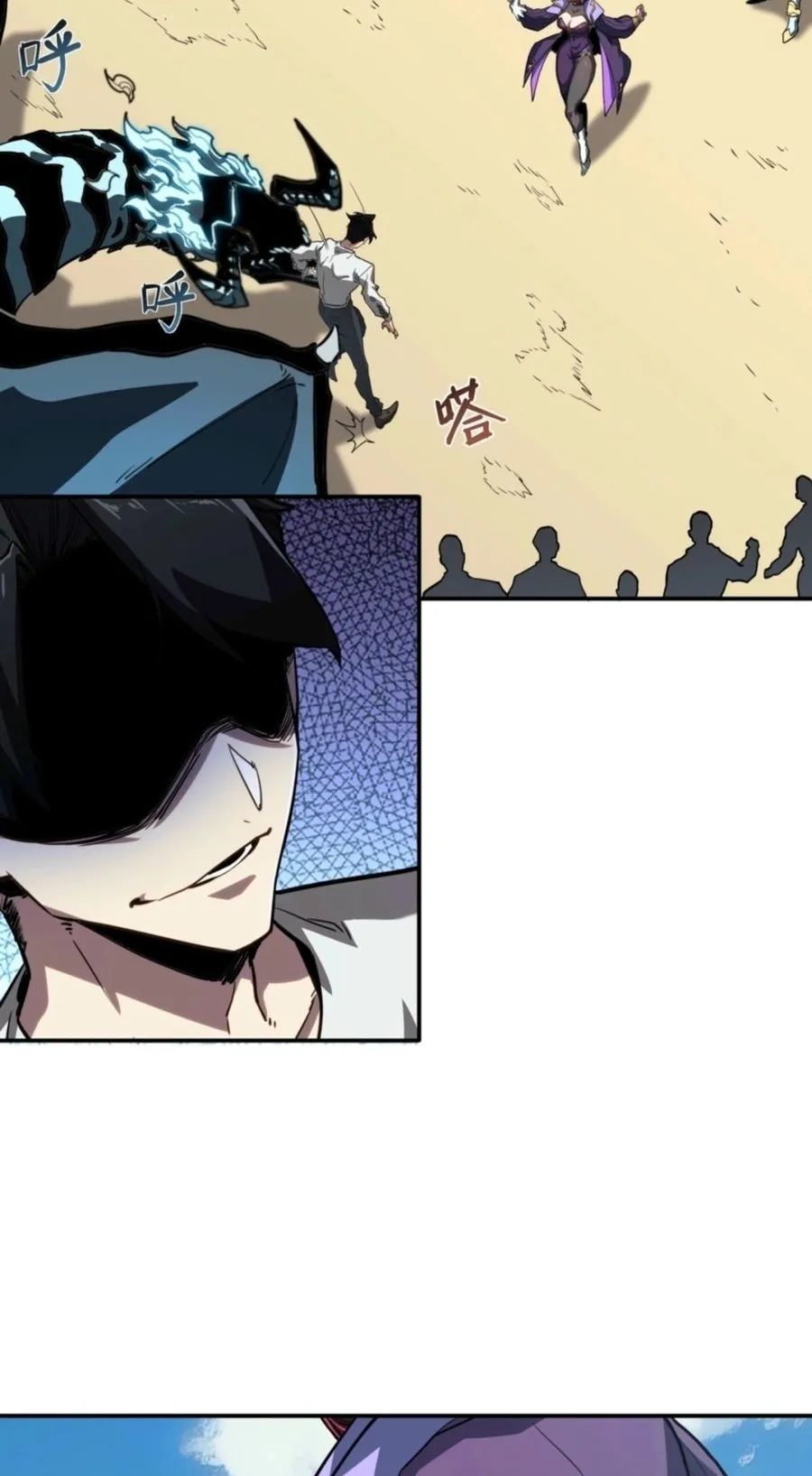 Invincible With Only a Single Point of HP ตอนที่ 16 หน้า 24