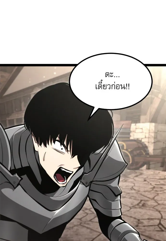 Level 999 Goblin ตอนที่ 7 หน้า 140