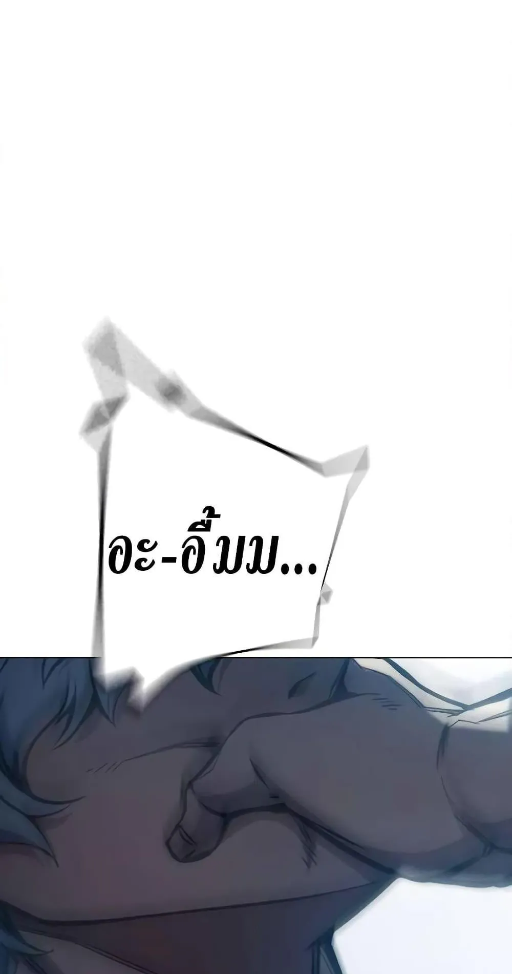 Juvenile Prison ตอนที่ 17 หน้า 26