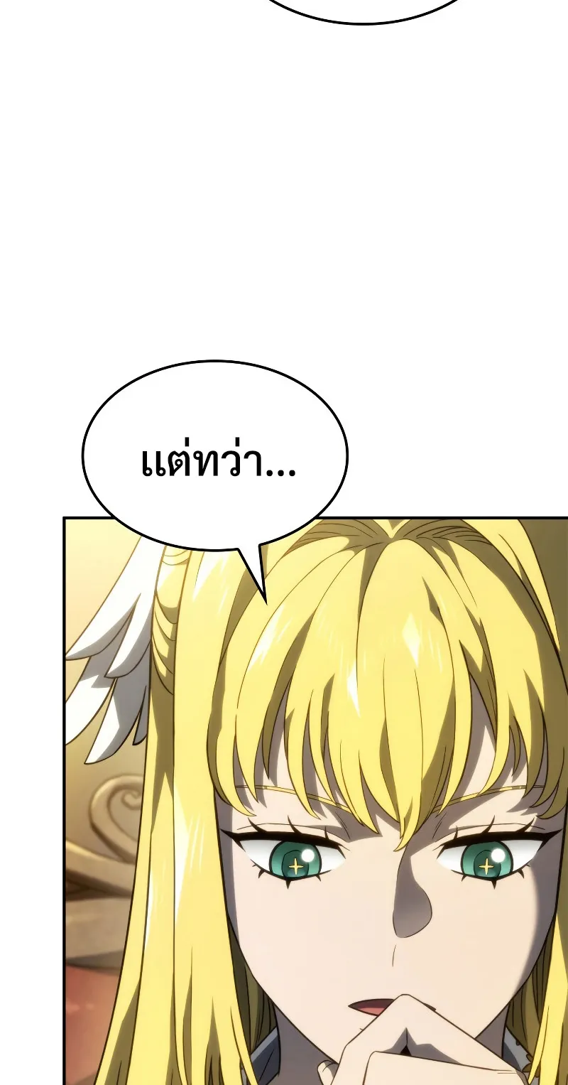 Revenge of the Iron-Blooded Sword Hound ตอนที่ 47 หน้า 54