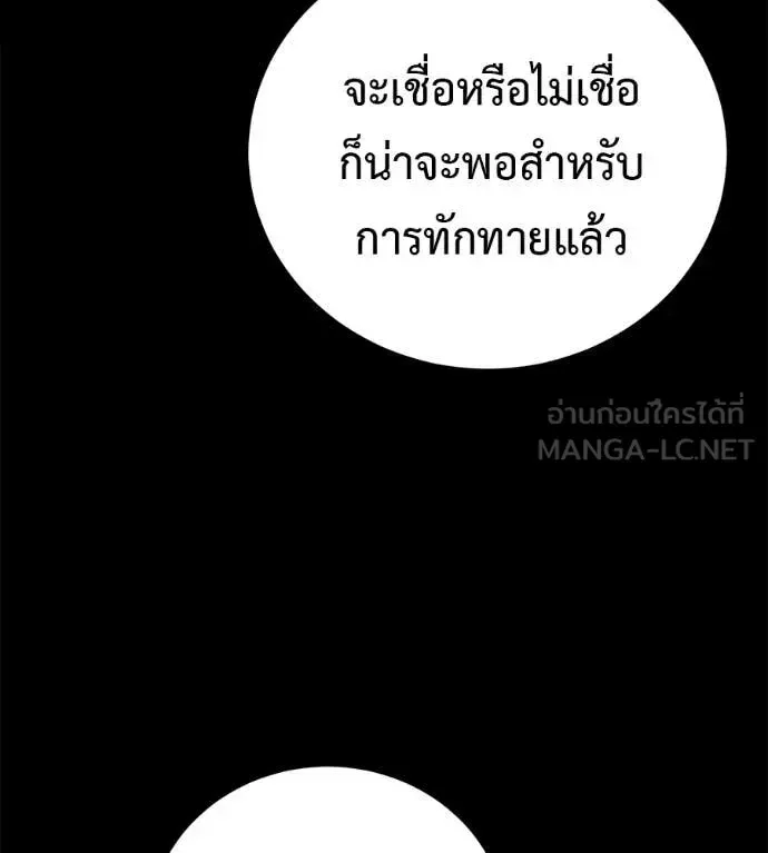 Red Shirt ตอนที่ 15 หน้า 7