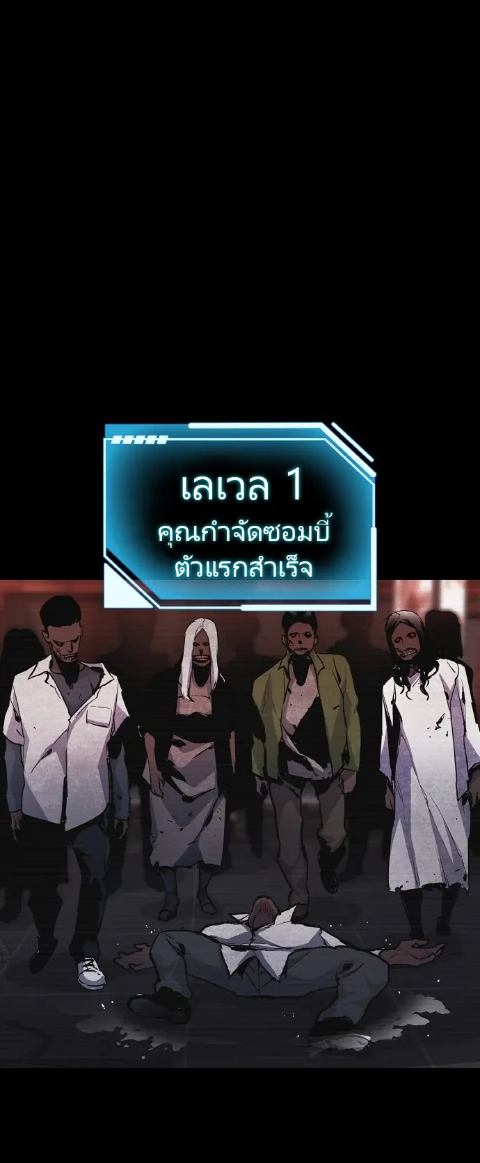 Ranker (2022) ตอนที่ 1 หน้า 53
