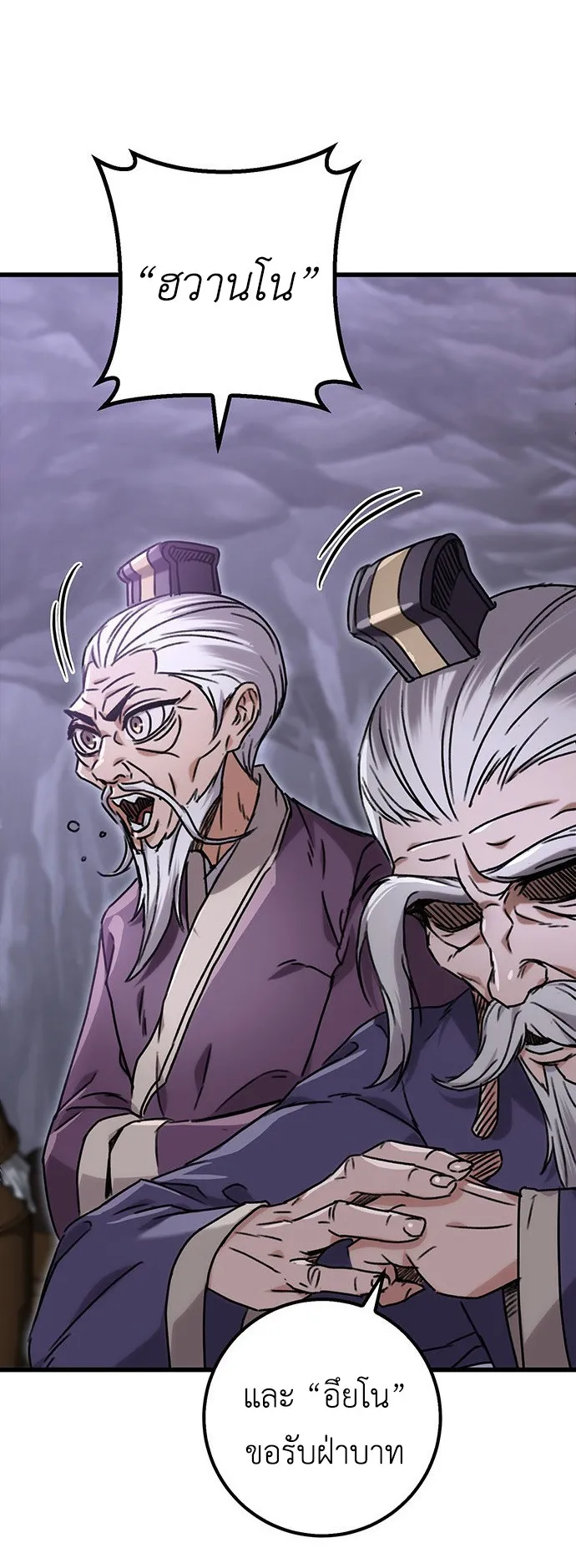 The Emperor Is Sword ตอนที่ 1 หน้า 94