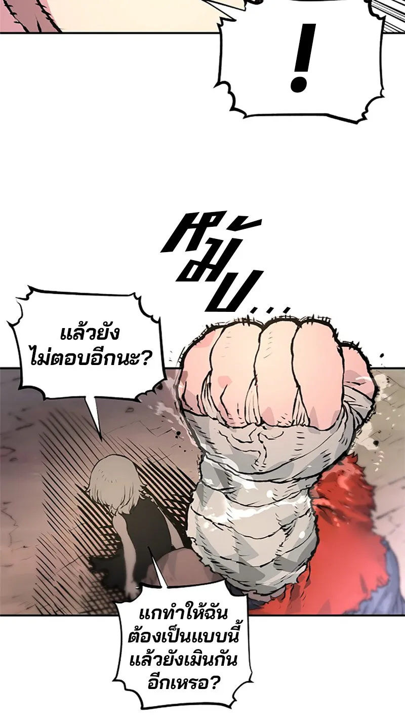 Player ตอนที่ 3 หน้า 117