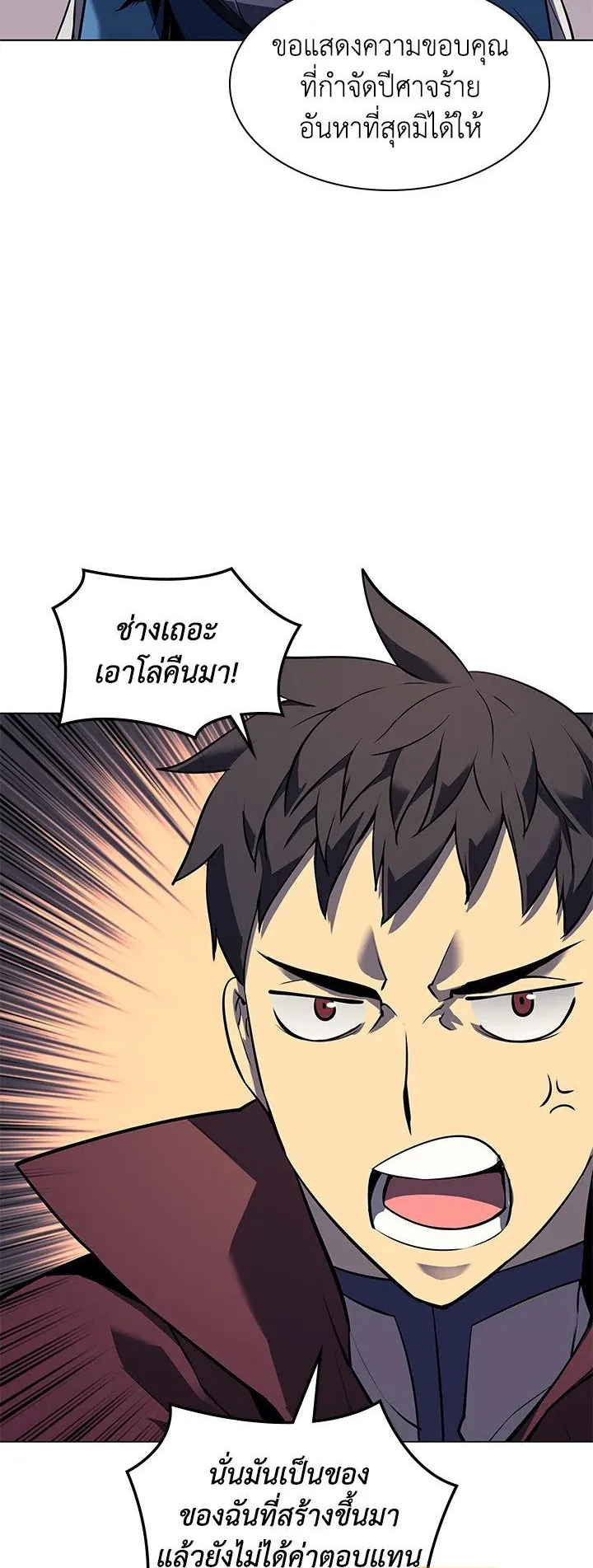Overgeared ตอนที่ 65 หน้า 42