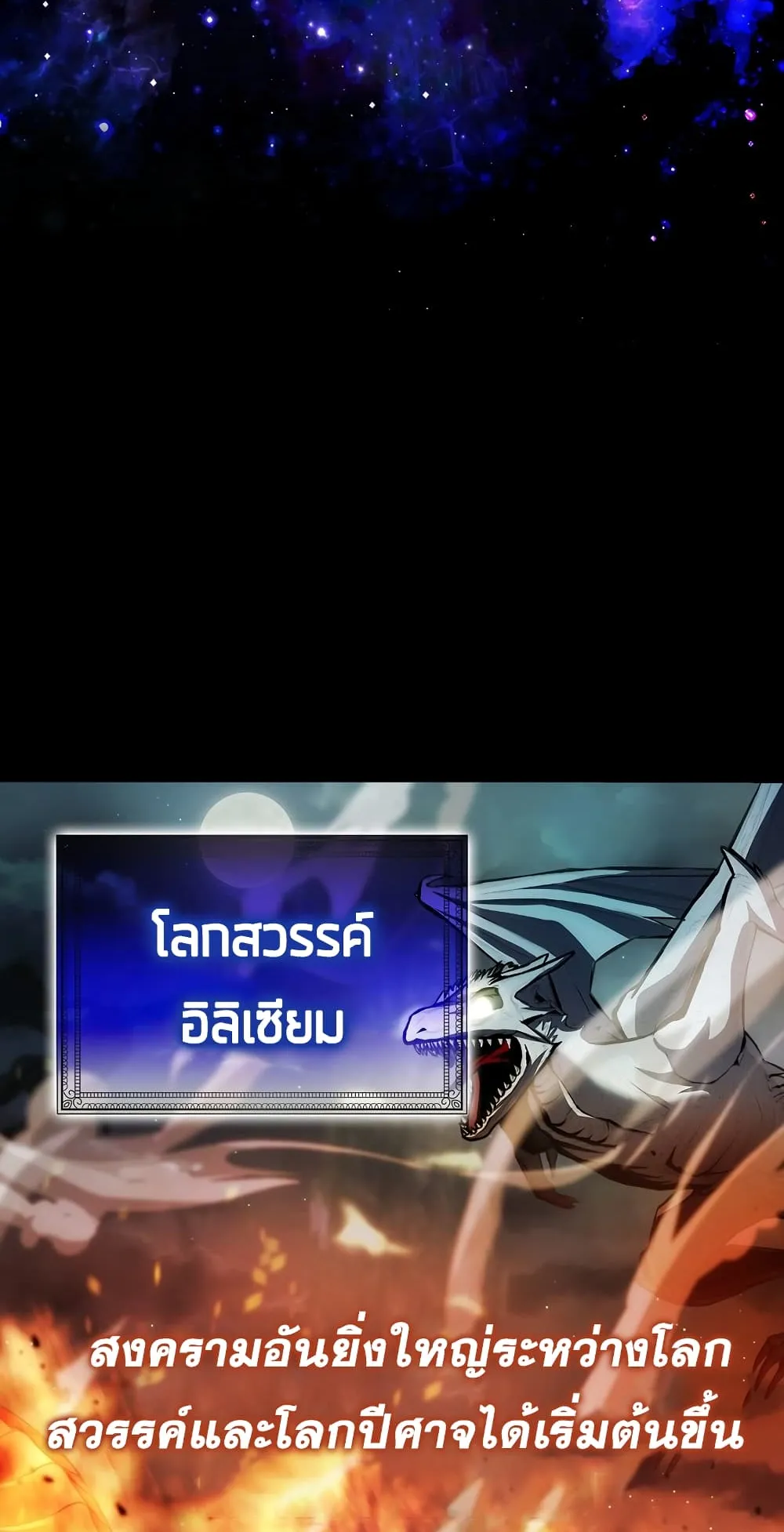 Demon Lord’s Martial Arts Ascension ตอนที่ 1 หน้า 8