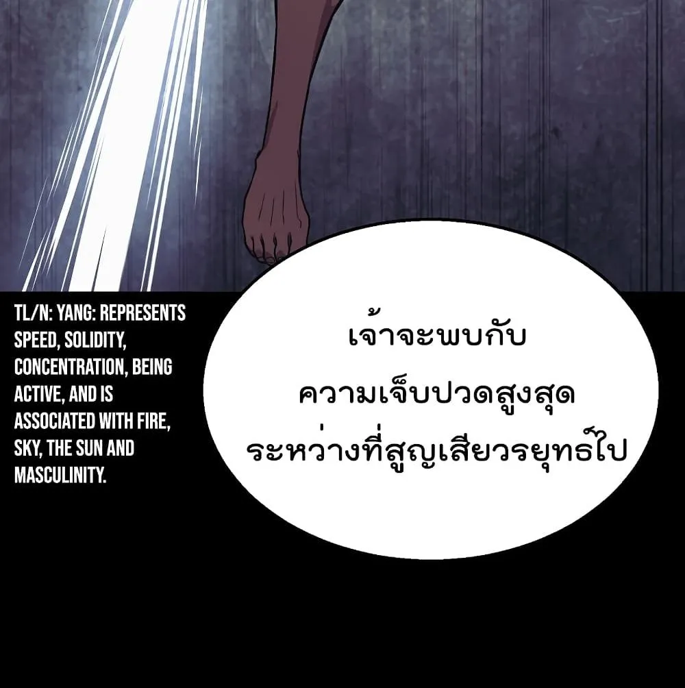 Millennium Spinning ตอนที่ 2.2 หน้า 49