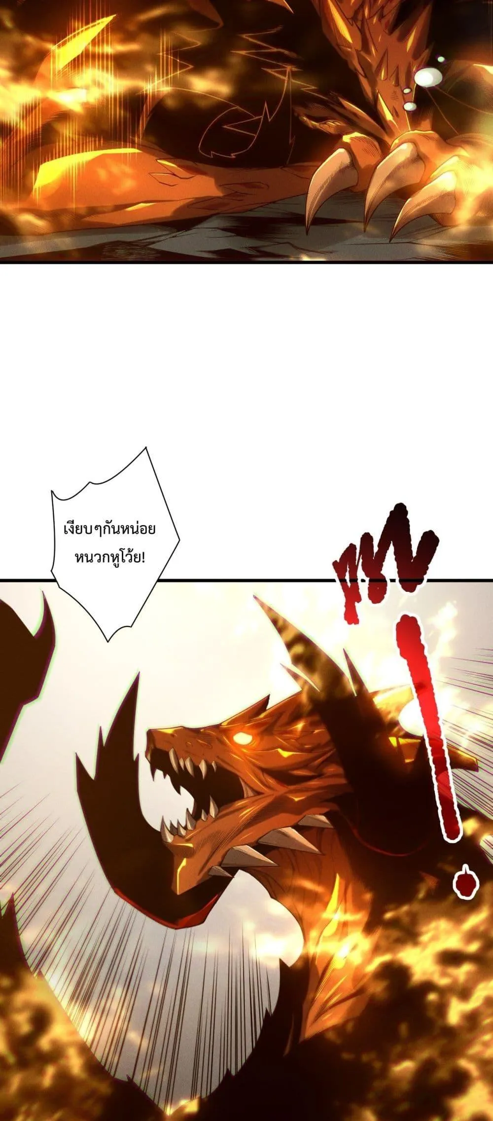 Disastrous Necromancer ตอนที่ 211 หน้า 13