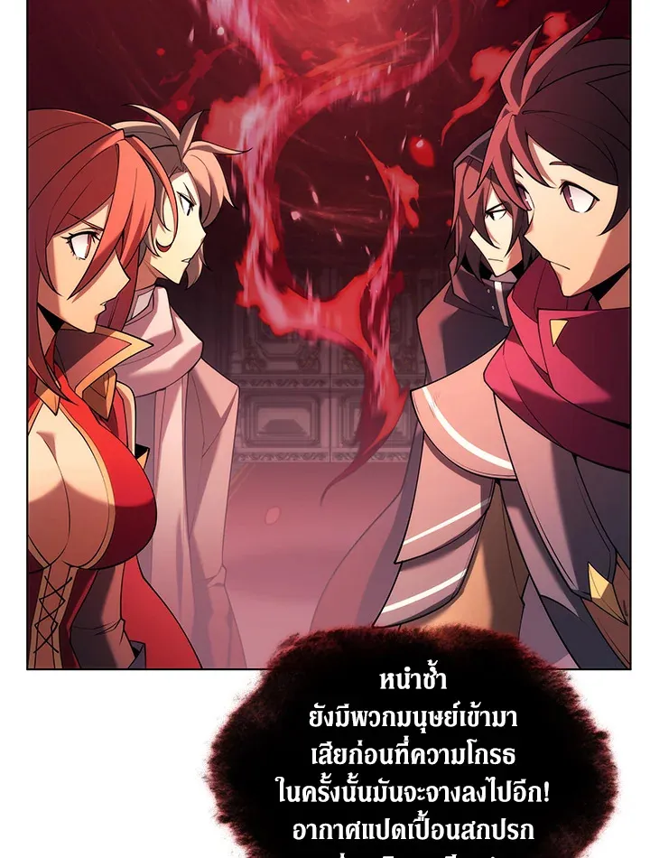 Overgeared ตอนที่ 152 หน้า 136
