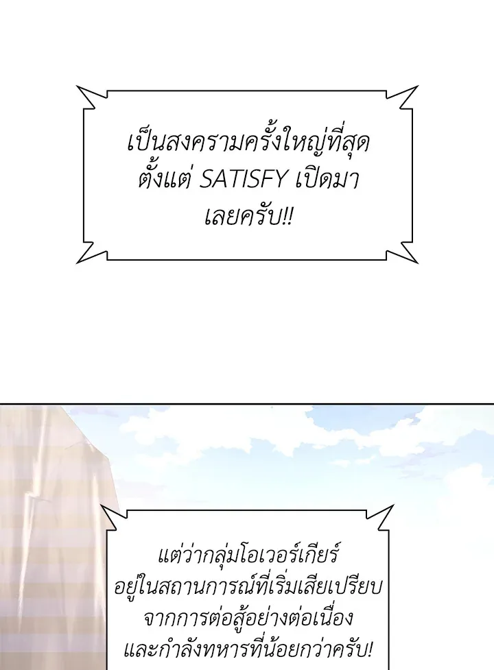 Overgeared ตอนที่ 267 หน้า 112