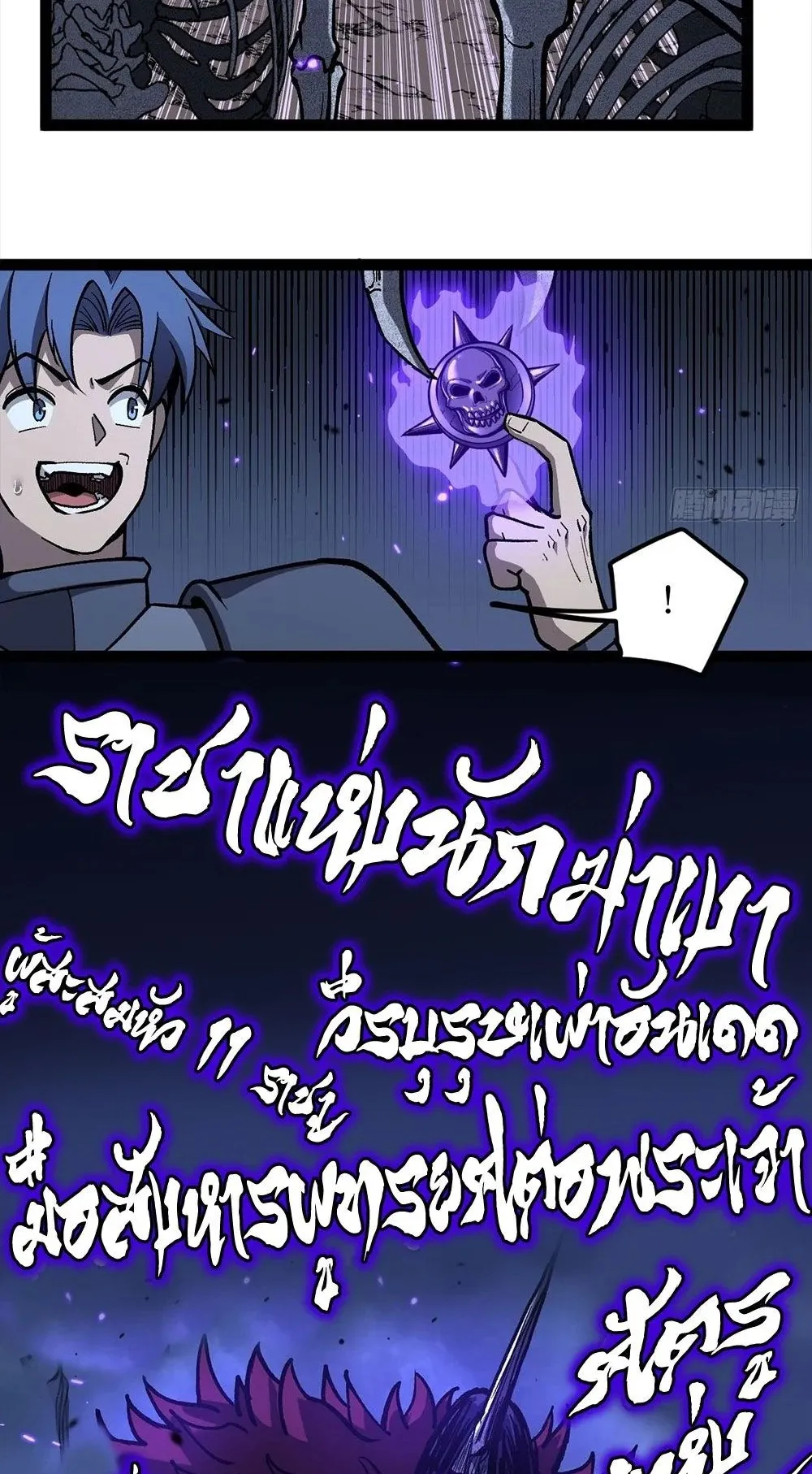 Gatekeeper of the Boundless Worlds ตอนที่ 92 หน้า 21