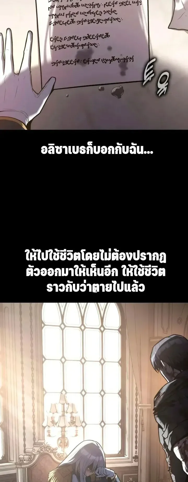 30 Years Since the Prologue ตอนที่ 9 หน้า 38