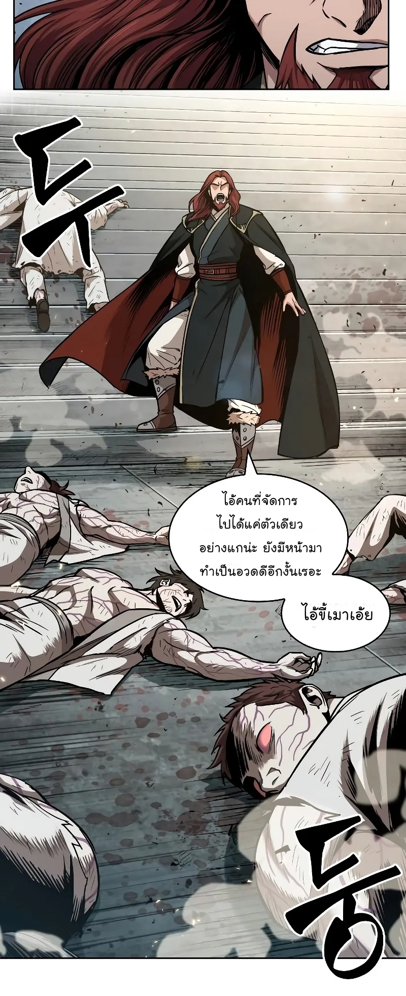 Nano Machine Chapter 65 หน้า 50