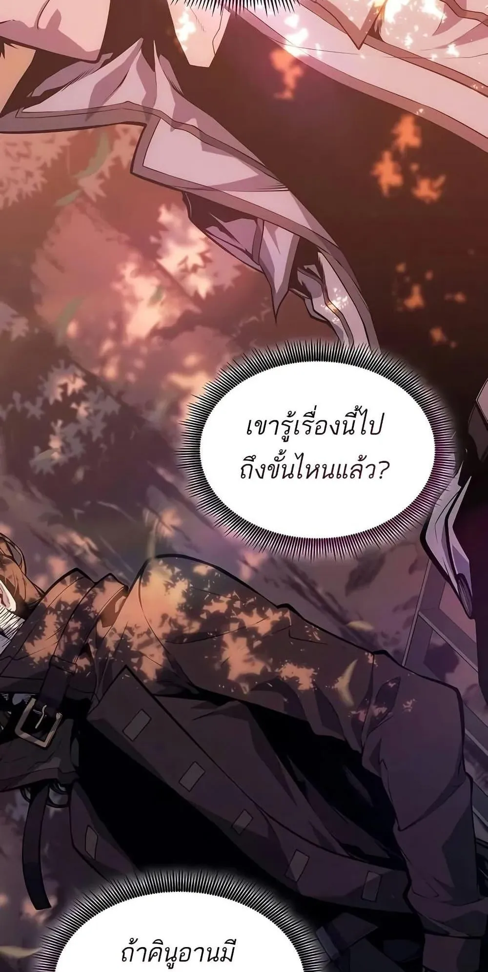 Bad Born Blood ตอนที่ 12 หน้า 4