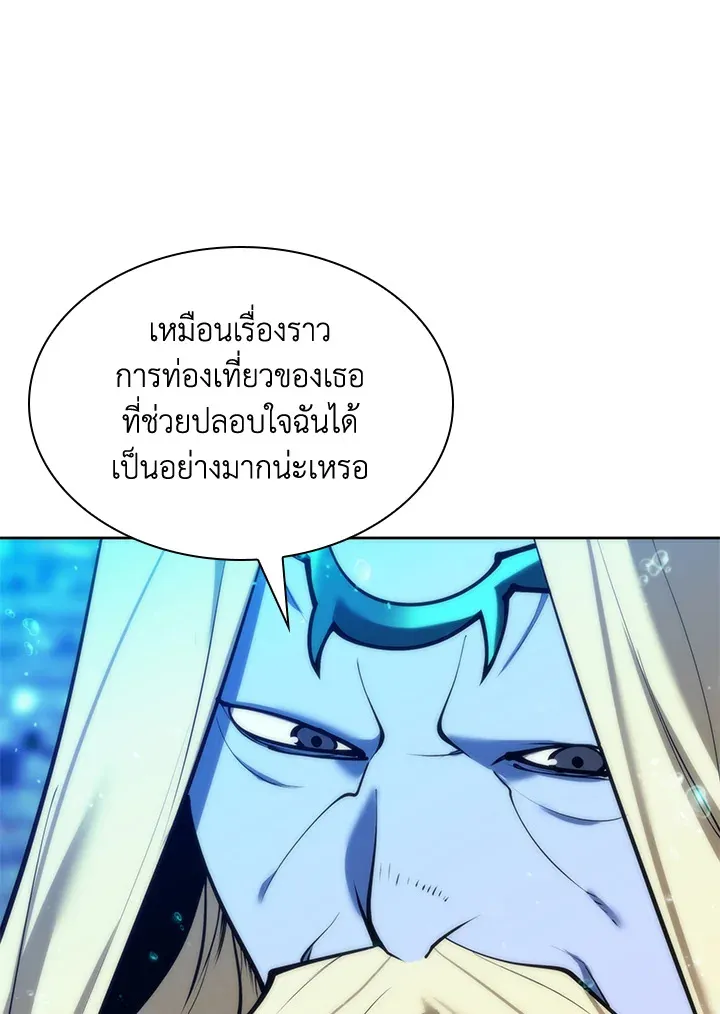 Overgeared ตอนที่ 237 หน้า 194