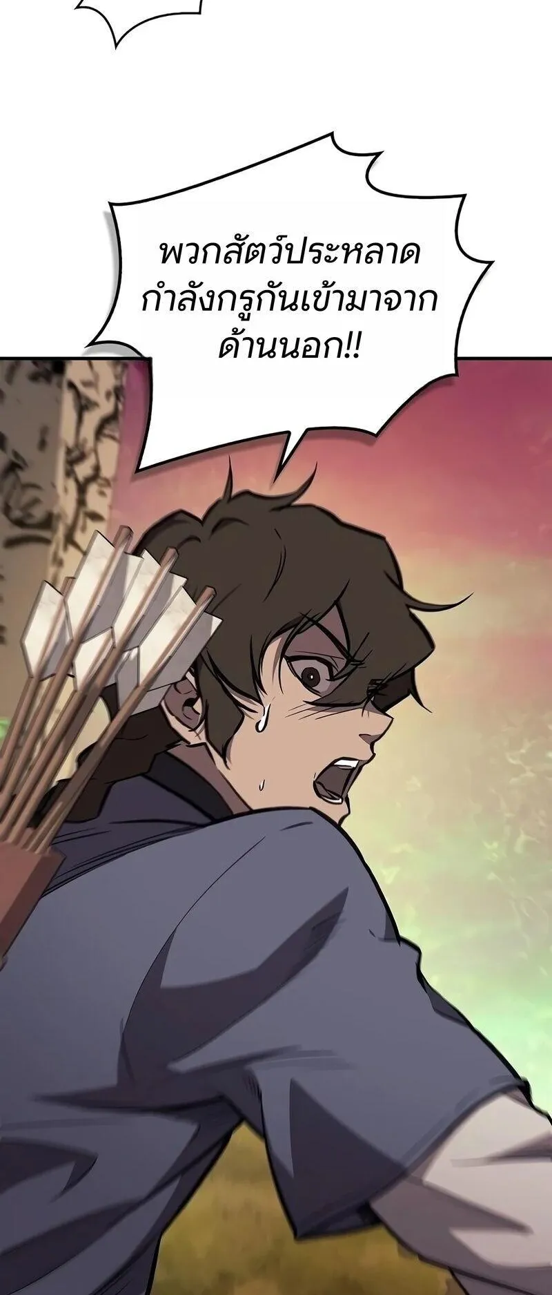 The Demonic Cult Instructor Returns ตอนที่ 61 หน้า 20