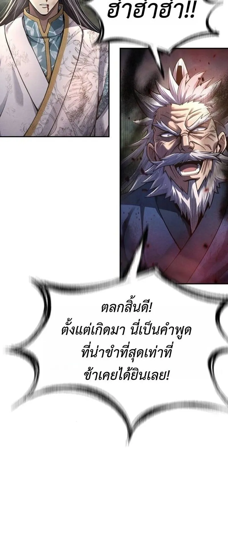 Regression of the Yong Clan Heir ตอนที่ 38 หน้า 6