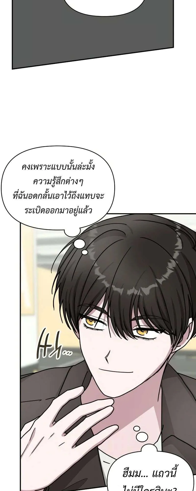 I Was Immediately Mistaken for a Monster Genius Actor ตอนที่ 23 หน้า 32