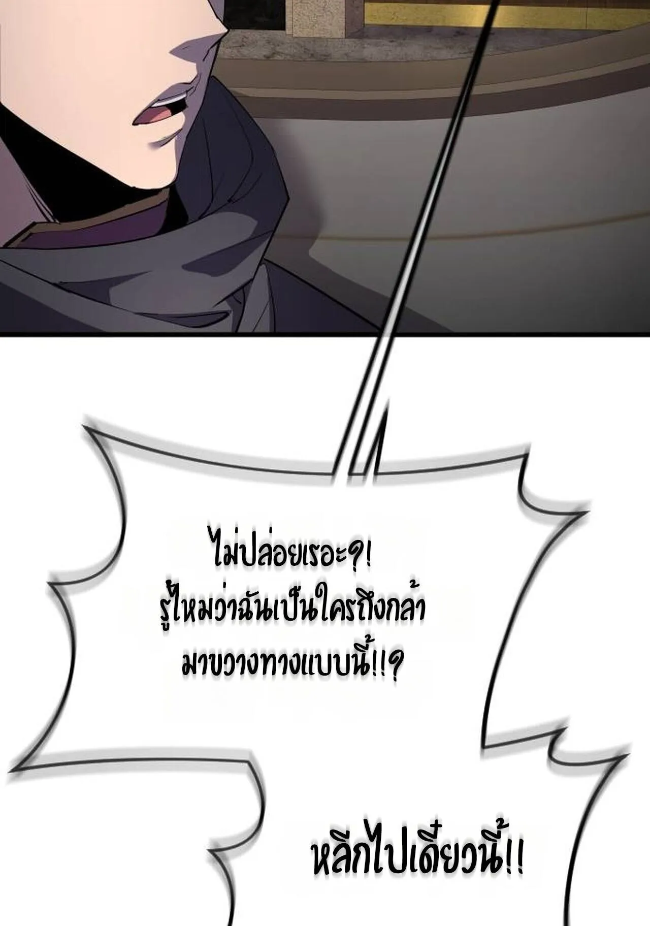 The Genius Mage Who Uses His Fists ตอนที่ 32 หน้า 153