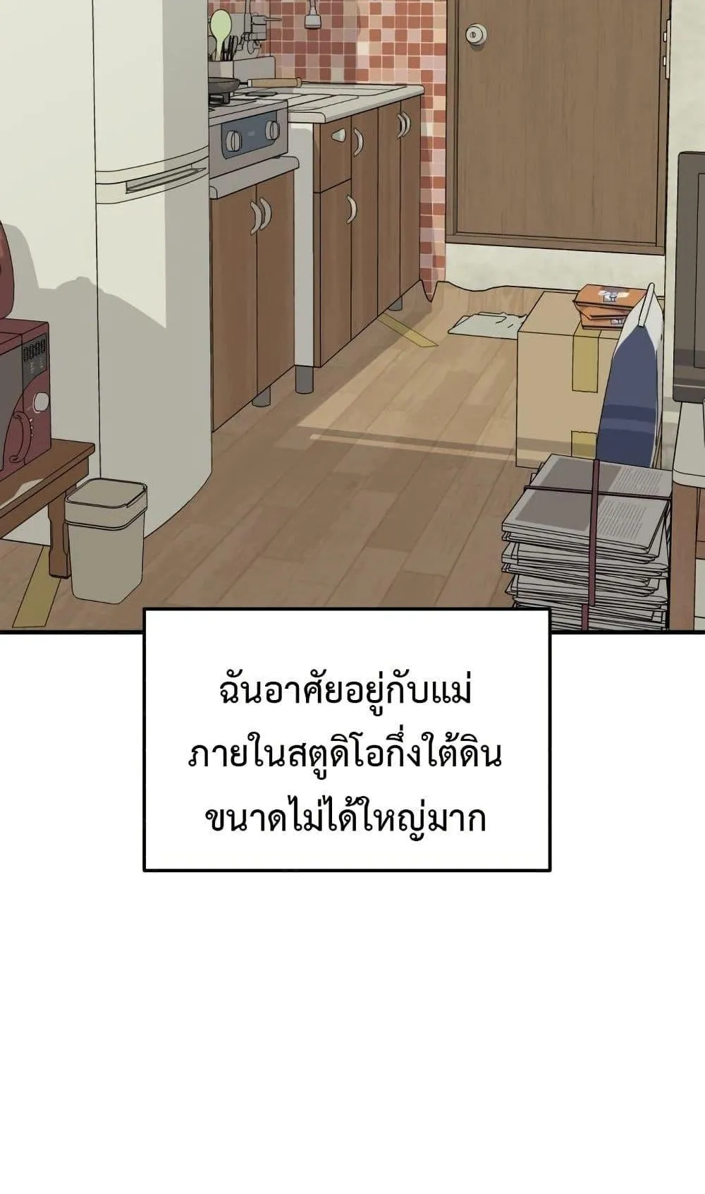 Investor Who Sees the Future ตอนที่ 1 หน้า 50
