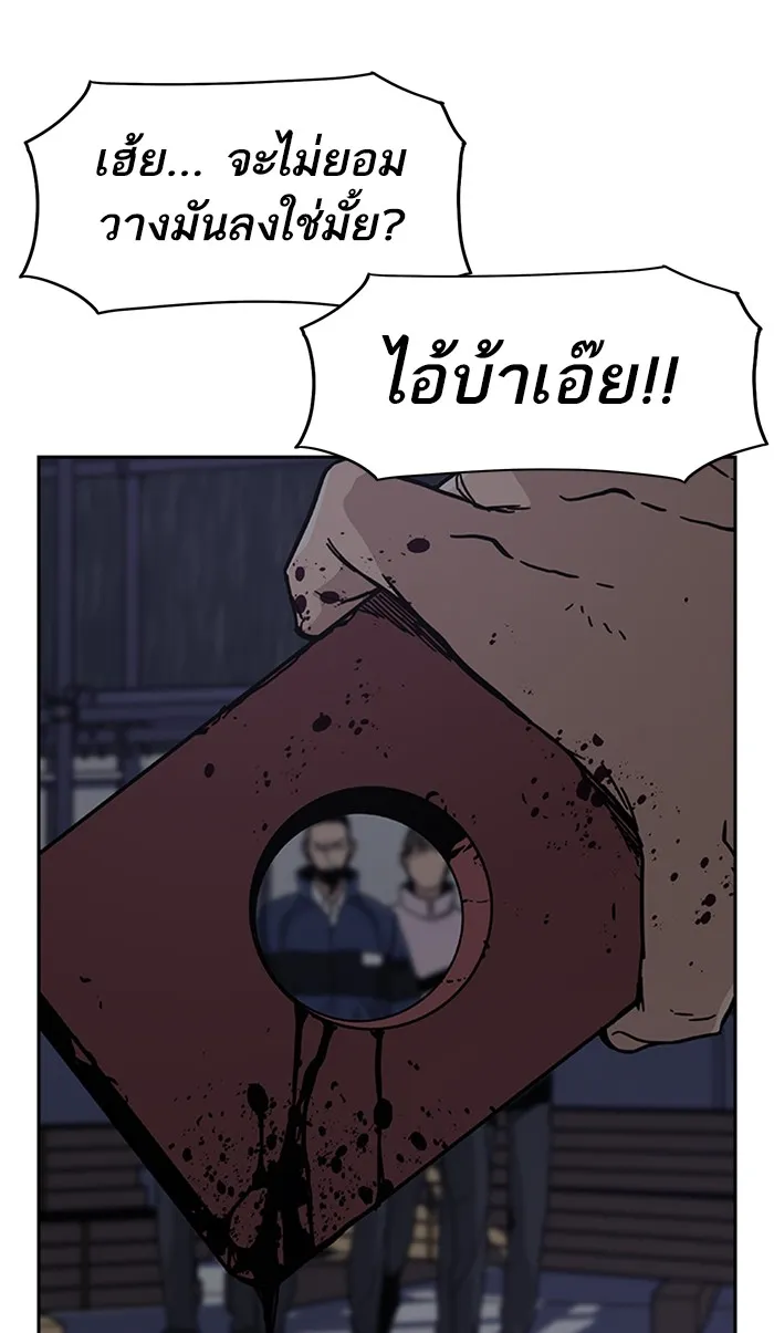 To Not Die ตอนที่ 2 หน้า 169