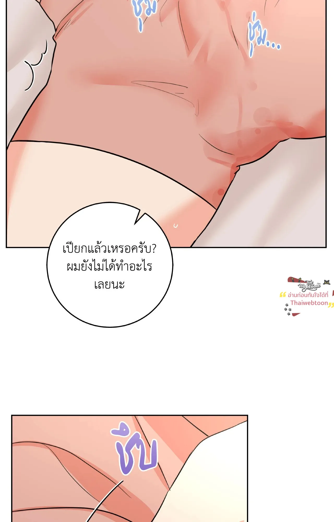 CAMBOY BUNNY (R+) ตอนที่ 27.03 หน้า 62