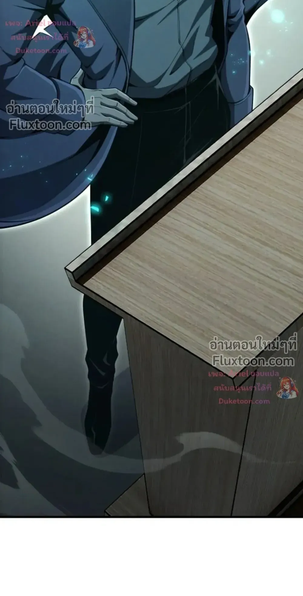100 Million Years Later The Ultimate Weapon Return ตอนที่ 13 หน้า 127