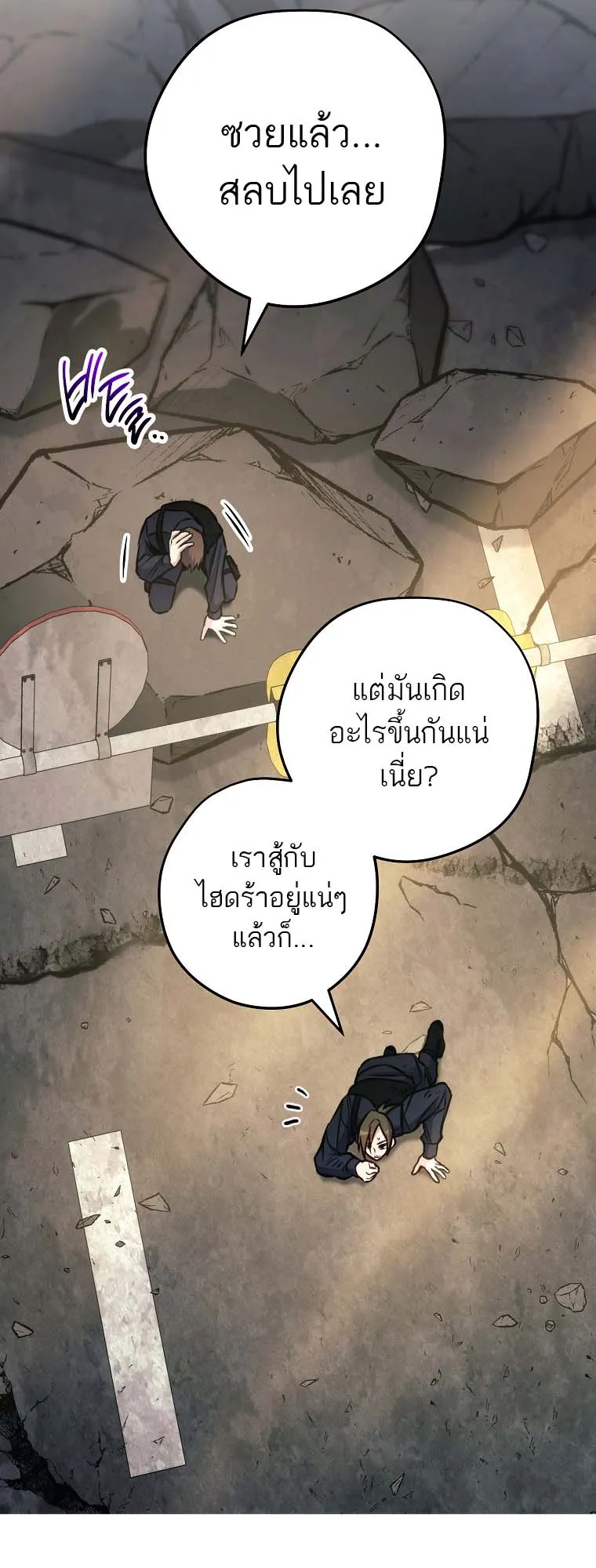 The Top Ranker’s Guide to an Aspiring Writer Life ตอนที่ 3 หน้า 30