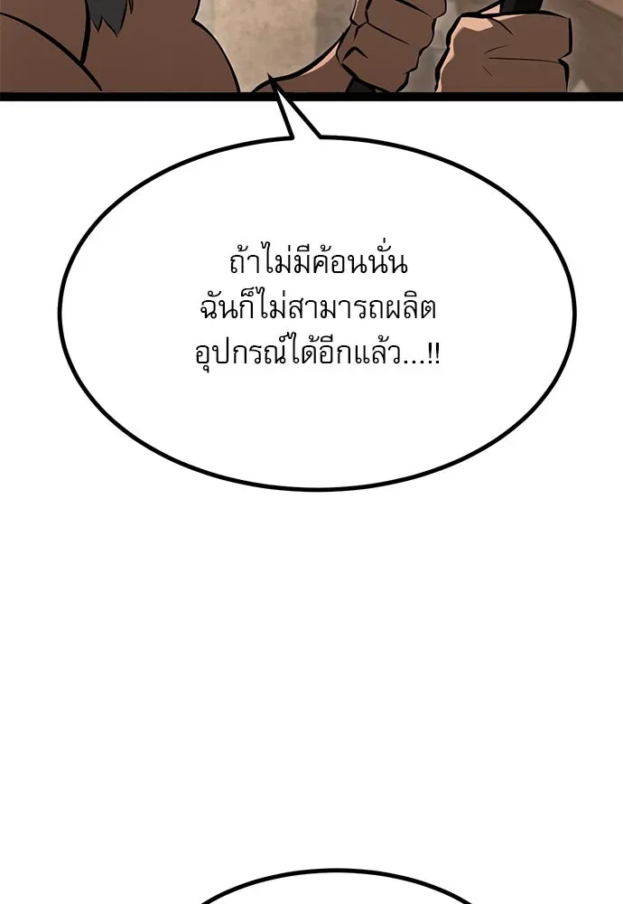 Level 999 Goblin ตอนที่ 6 หน้า 160