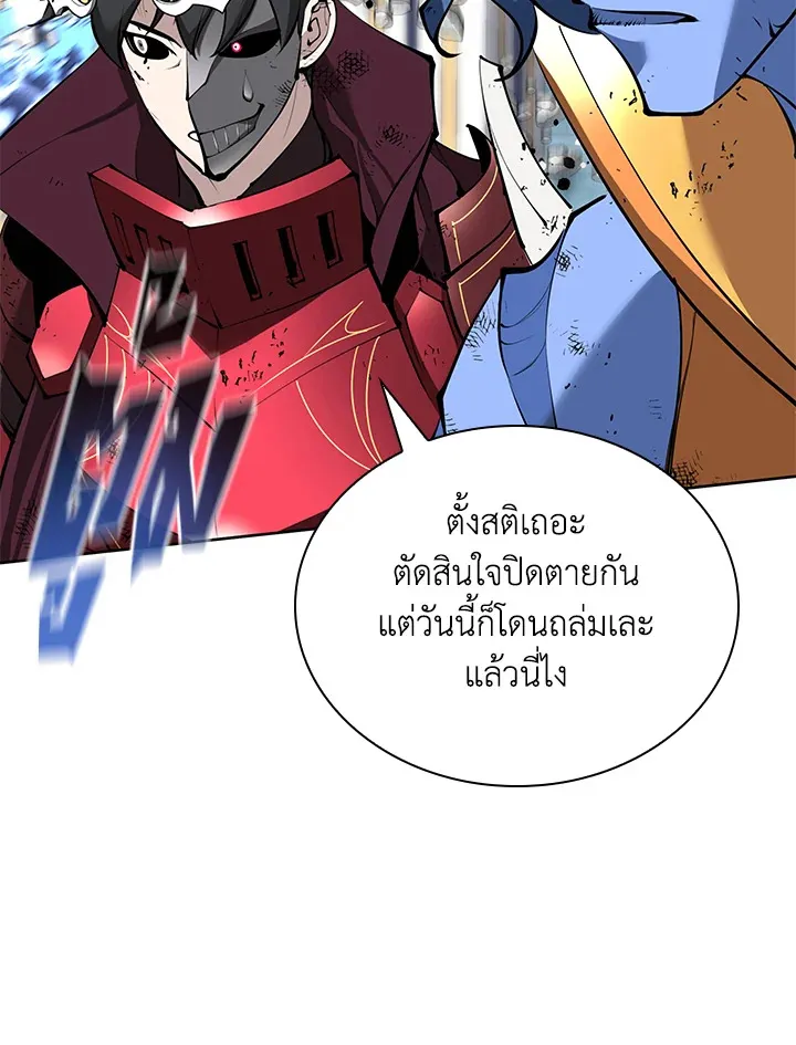 Overgeared ตอนที่ 236 หน้า 22