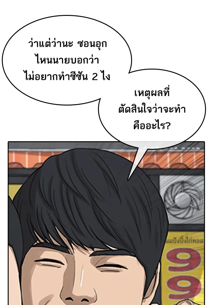 Loser Life 2 ตอนที่ 0 หน้า 6