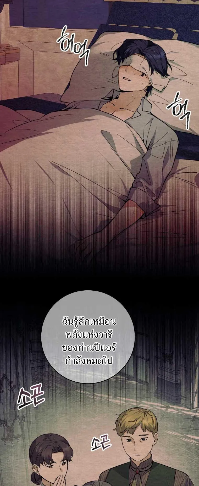 Black Killer Whale Baby ตอนที่ 10 หน้า 22