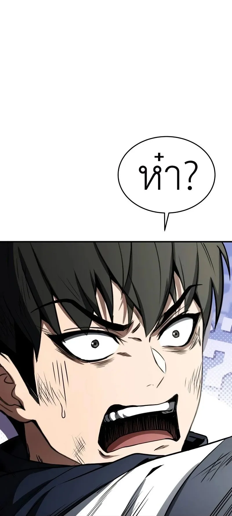 Trait Hoarder ตอนที่ 3 หน้า 34