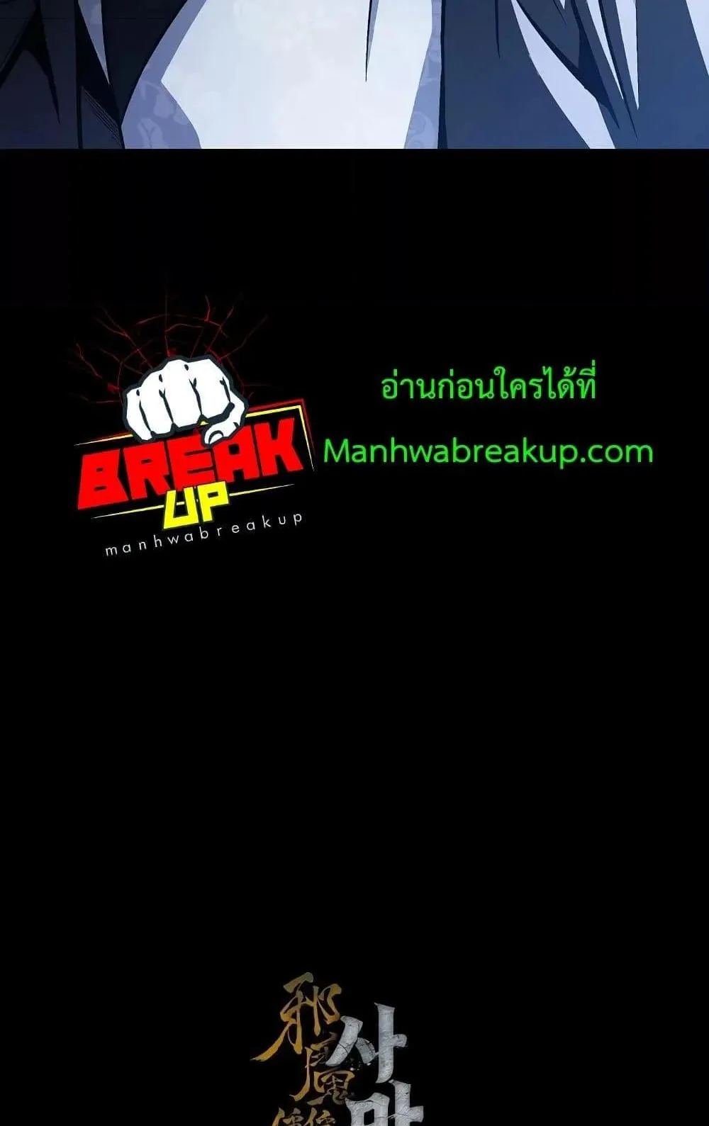 The Twin Swords of the Sima ตอนที่ 15 หน้า 93