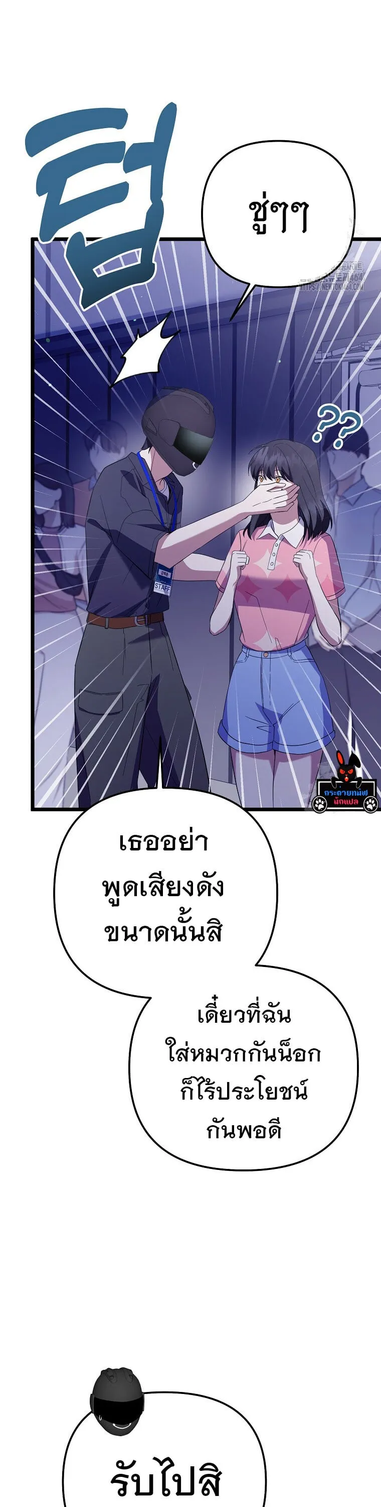 The Crazy Genius Composer Returns ตอนที่ 38 หน้า 8