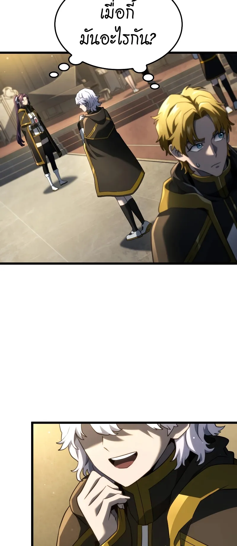 Revenge of the Iron-Blooded Sword Hound ตอนที่ 76 หน้า 85