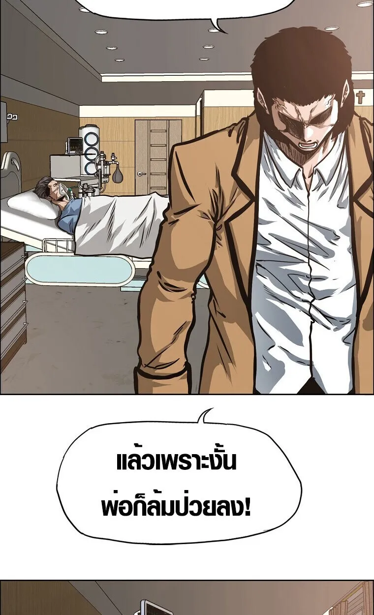 Secret Family ตอนที่ 27 หน้า 52