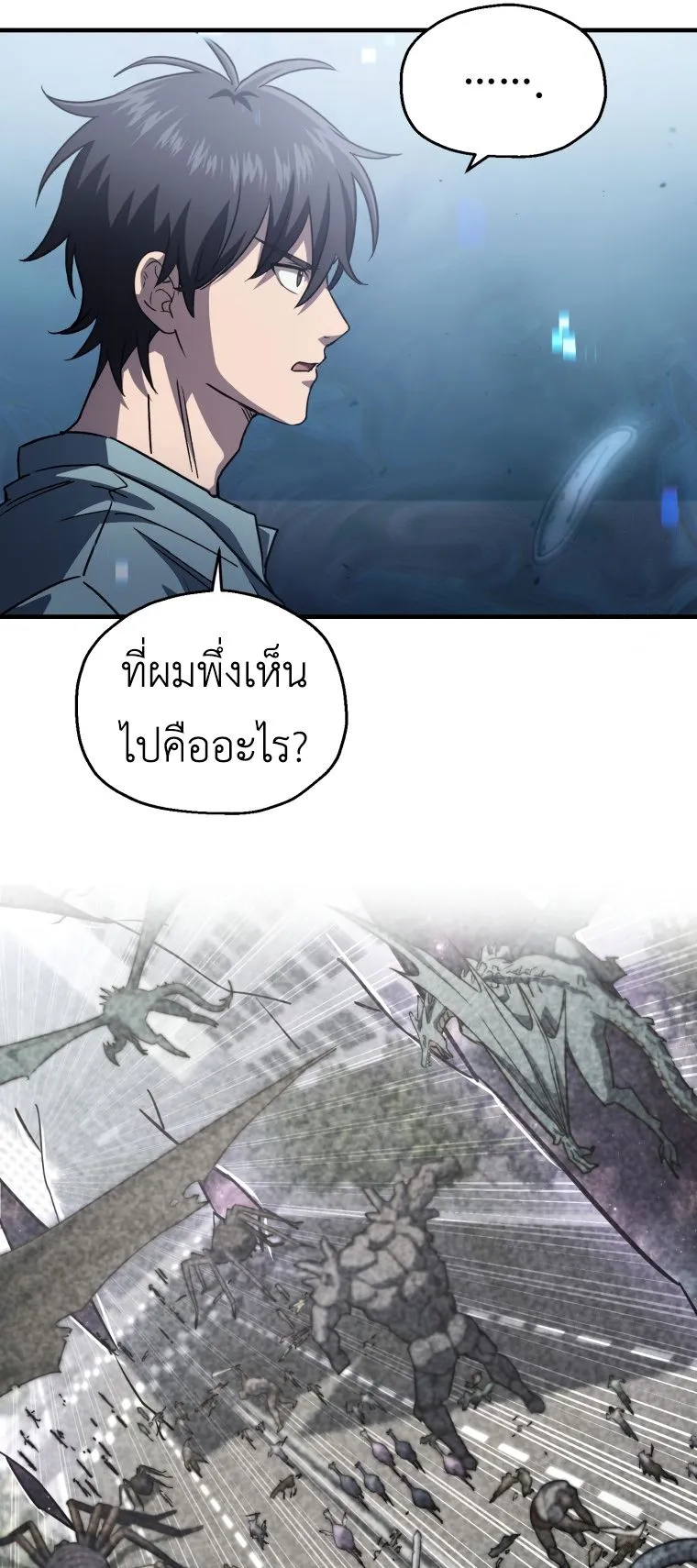 Solo Resurrection ตอนที่ 11 หน้า 49