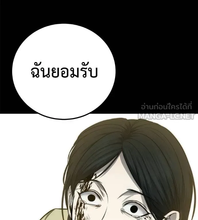 Red Shirt ตอนที่ 35 หน้า 71